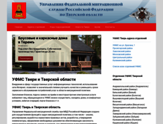 tver-ufms.ru screenshot