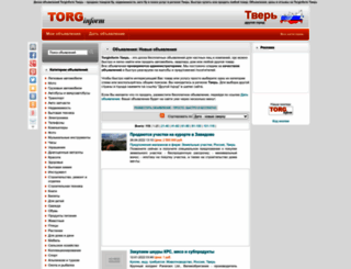 tver.torginform.ru screenshot