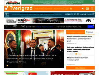 tverigrad.ru screenshot