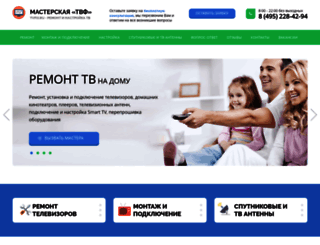 tvfix.ru screenshot