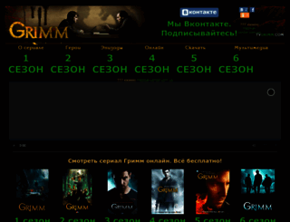 tvgrimm.com screenshot