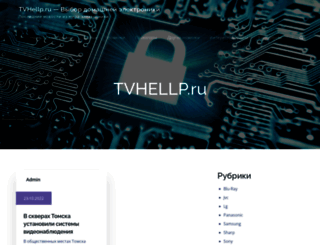 tvhellp.ru screenshot