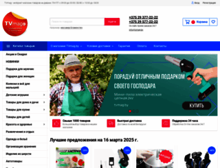 tvmag.by screenshot