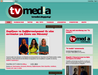tvmedia1.blogspot.gr screenshot
