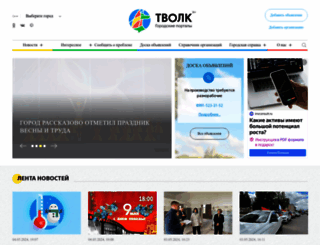 tvolk.ru screenshot