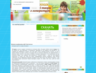 tvori.com.ua screenshot