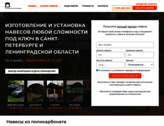tvoy-naves.ru screenshot
