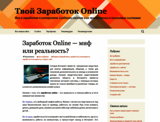 tvoy-zarabotok-online.ru screenshot