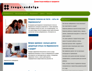 tvoya-nedelya.ru screenshot