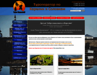 tvoyakarelia.com screenshot