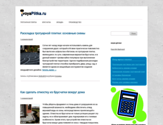 tvoyaplitka.ru screenshot