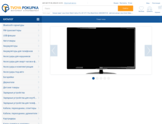 tvoyapokupka.com.ua screenshot