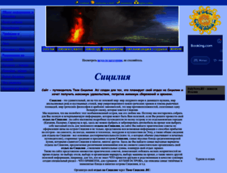 tvoyasicilia.ru screenshot