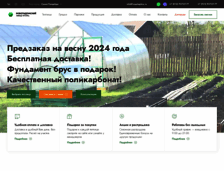 tvoyateplica.ru screenshot
