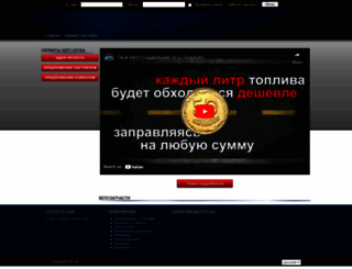 tvoyavto.com screenshot