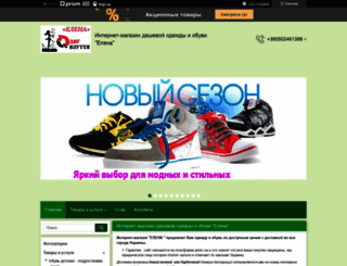 tvoygarderob.com.ua screenshot