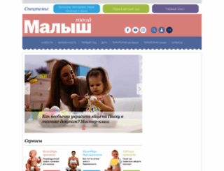 tvoymalysh.com.ua screenshot