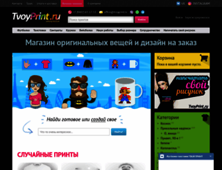 tvoyprint.ru screenshot