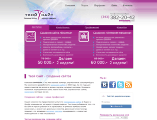 tvoysite.com screenshot