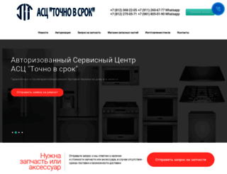 tvs-service.ru screenshot