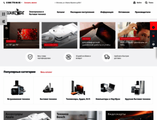 tvstok.ru screenshot