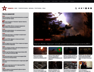 tvzvezda.ru screenshot