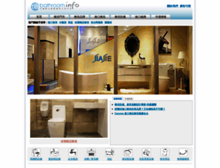 tw-bathroom.info screenshot