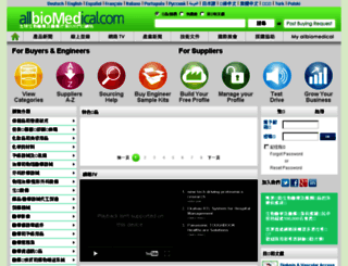 tw.allbiomedical.com screenshot