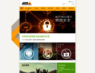 tw.axis.com screenshot