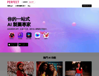 tw.perfectcorp.com screenshot