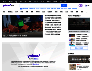tw.tech.yahoo.com screenshot