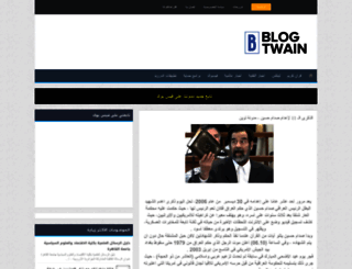 twainban.blogspot.com screenshot