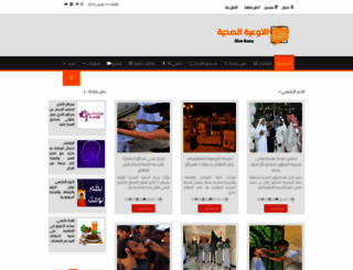 twayah.com screenshot