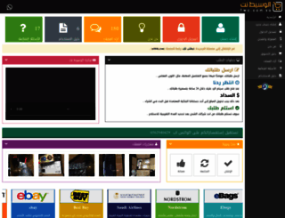 twc.com.sa screenshot