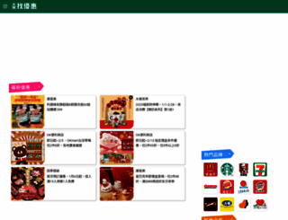 twcoupon.com screenshot