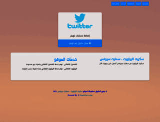 tweet-now.site screenshot