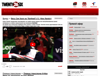 twentysix.ru screenshot