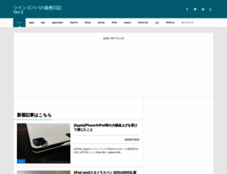 twi-papa.com screenshot