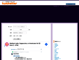 twicketter.net screenshot
