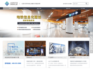 twinflag.com screenshot