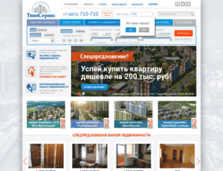 twinservice.ru screenshot
