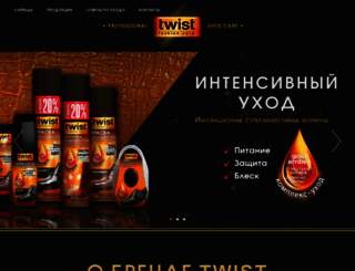 twist.ru screenshot