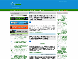 twitnews.jp screenshot