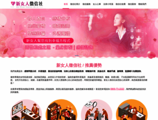 twlady.com.tw screenshot