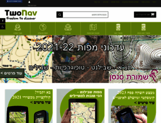 twonav.co.il screenshot