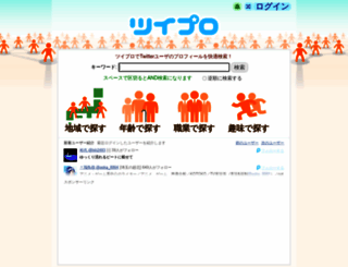 twpro.jp screenshot
