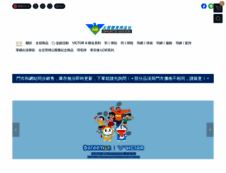 twsport.com.tw screenshot