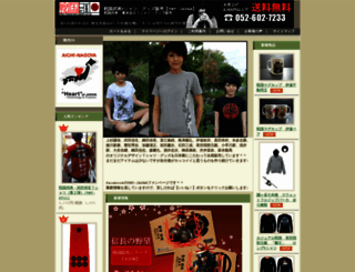 twt-japan.co.jp screenshot