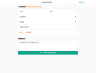 twx2.weijiankang.org screenshot