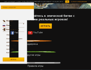 tx7.travian.ru screenshot